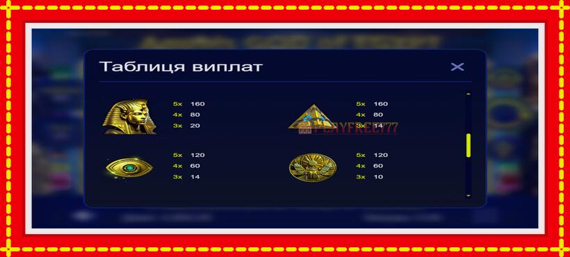 Slot machine Anubis God of Egypt with access to free game online, picture 4